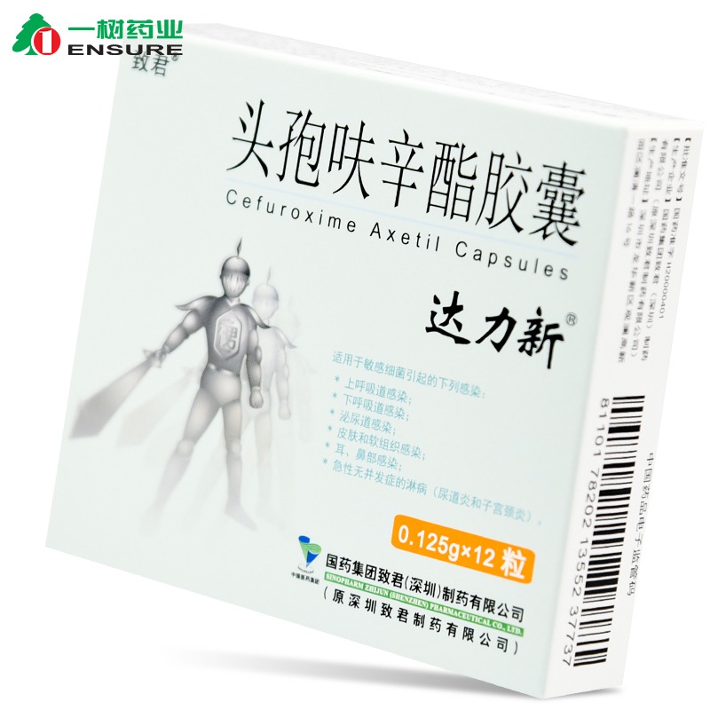 达力新（头孢呋辛酯胶囊） 图 2